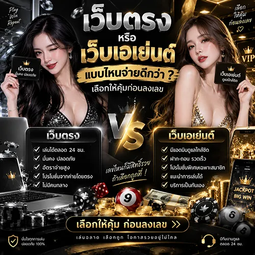 เว็บหวยออนไลน์เว็บตรง